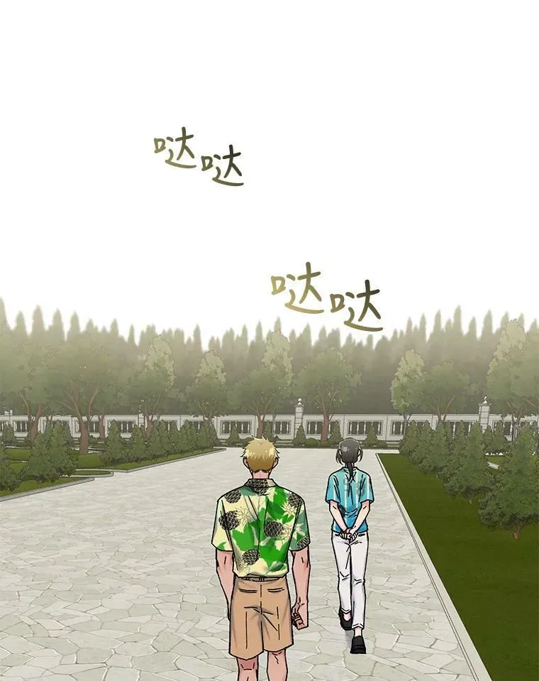 77.重回阿曼 第56页