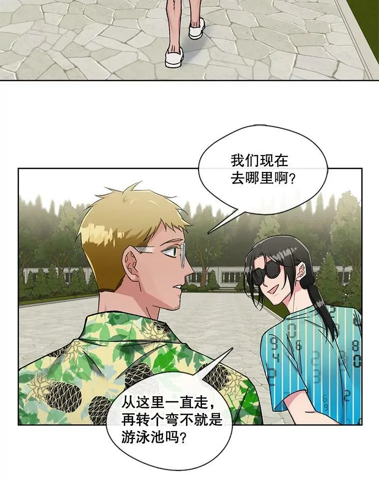 77.重回阿曼 第57页