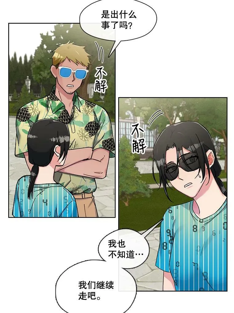 78.既视感 第3页