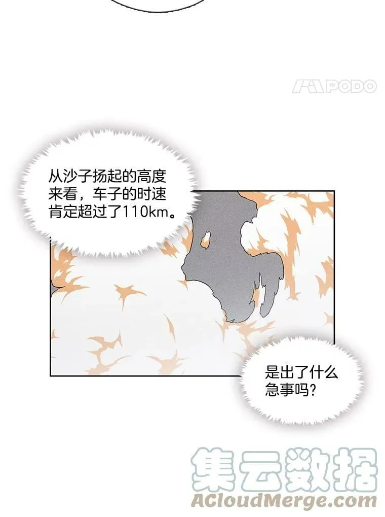 78.既视感 第4页