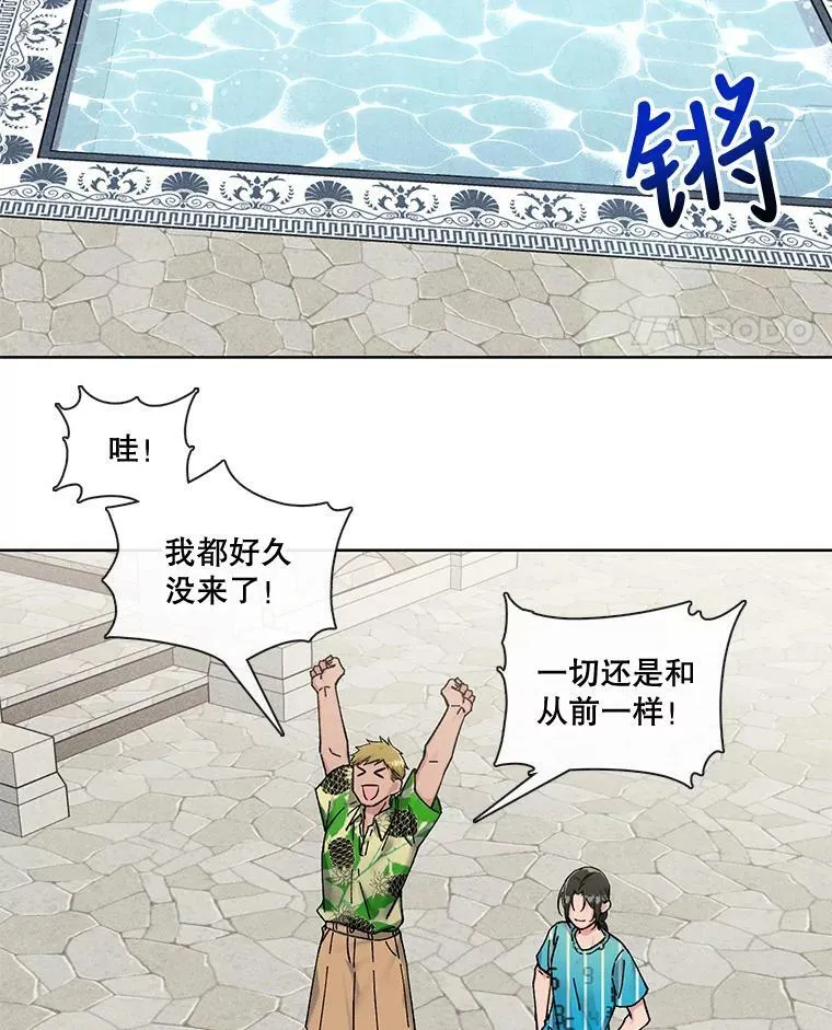 78.既视感 第8页