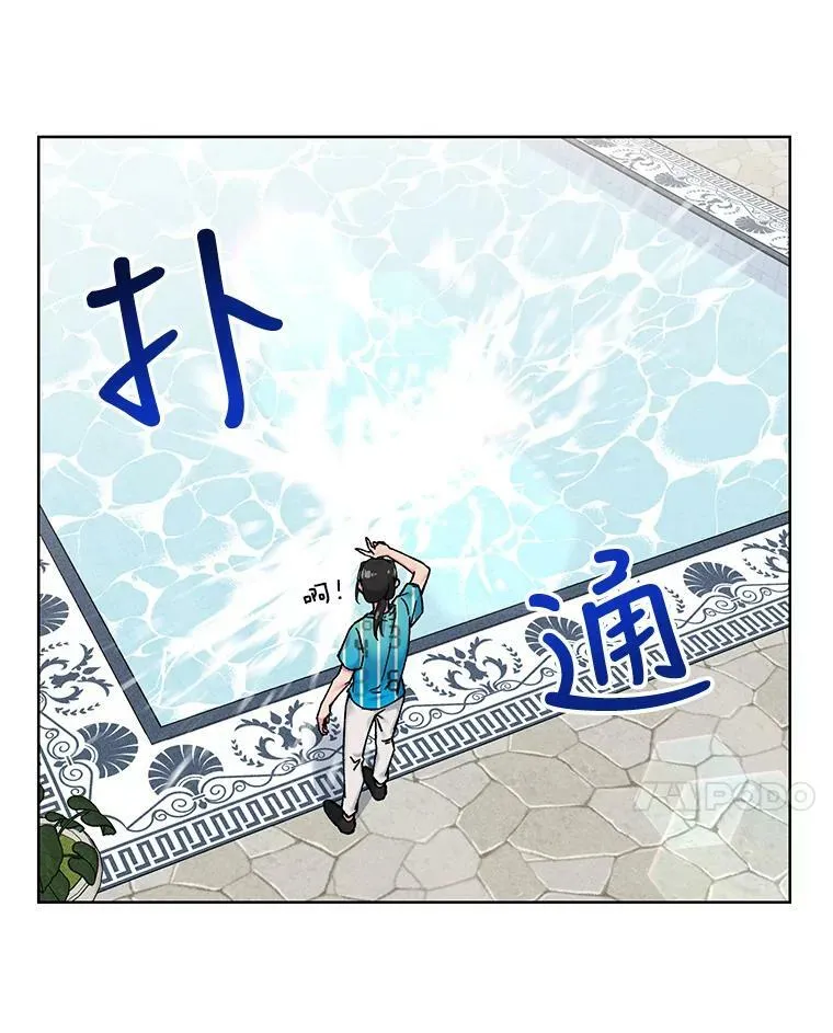 78.既视感 第11页
