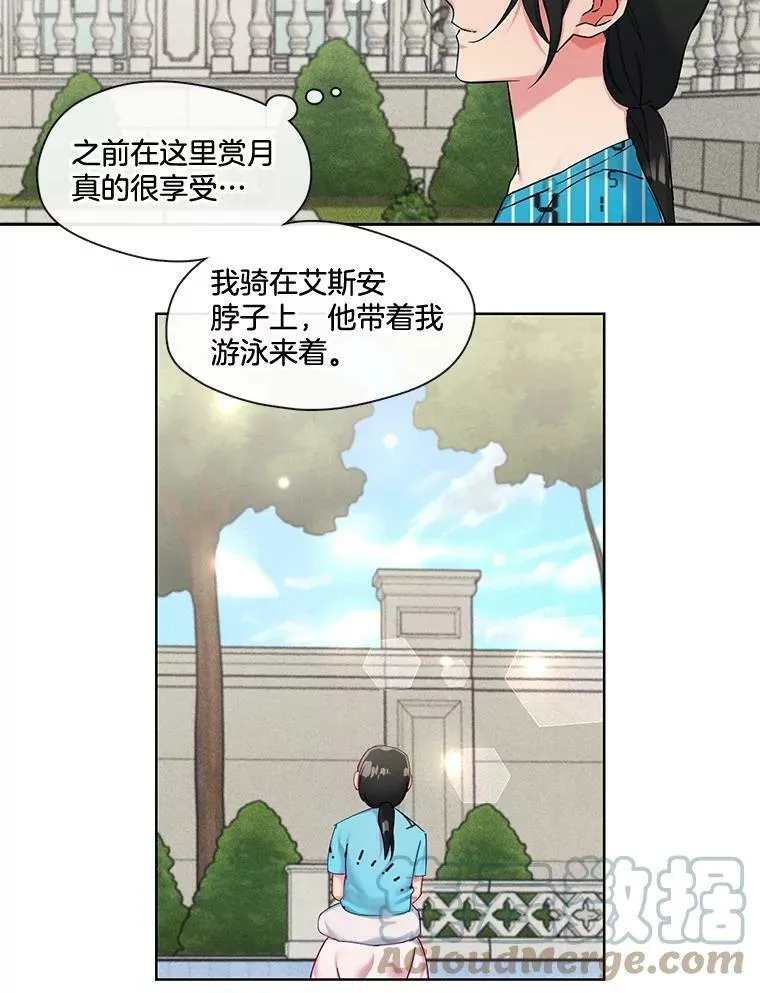 78.既视感 第16页