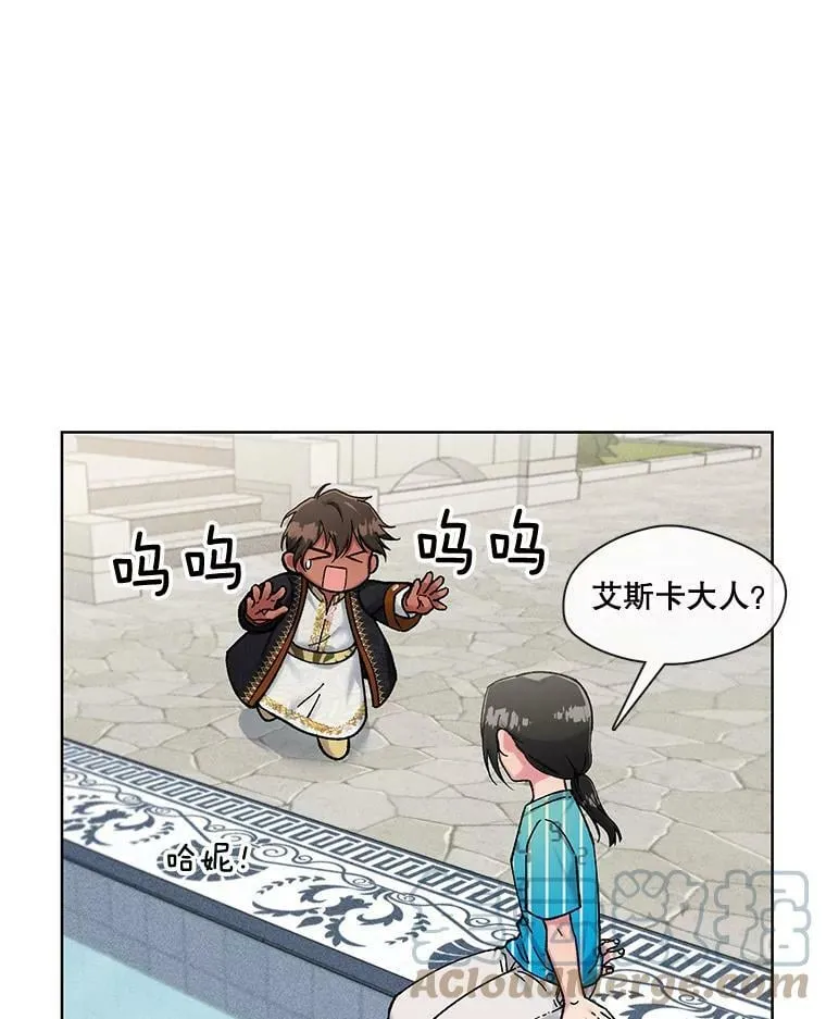 78.既视感 第22页