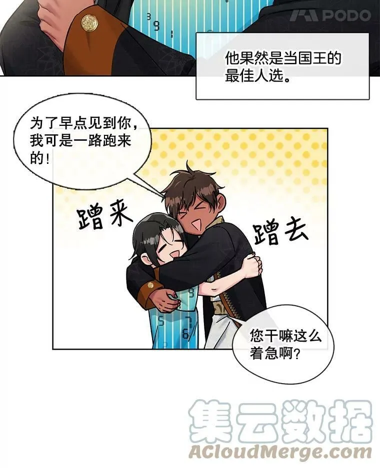 78.既视感 第25页