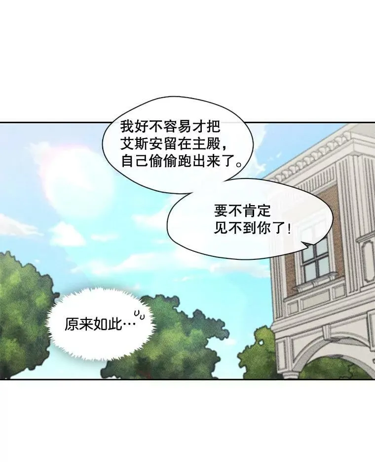 78.既视感 第26页