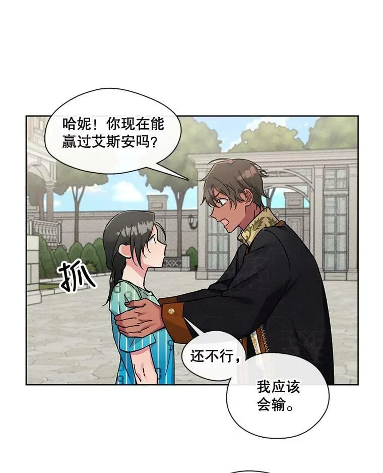 78.既视感 第27页