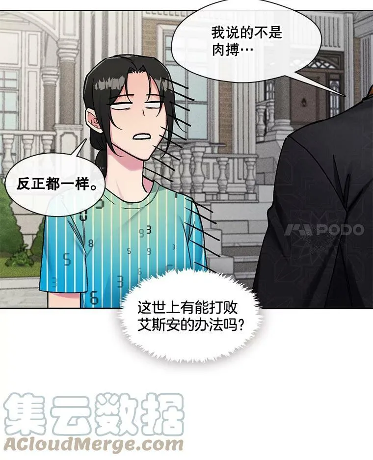 78.既视感 第28页
