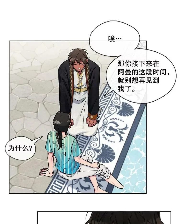78.既视感 第29页