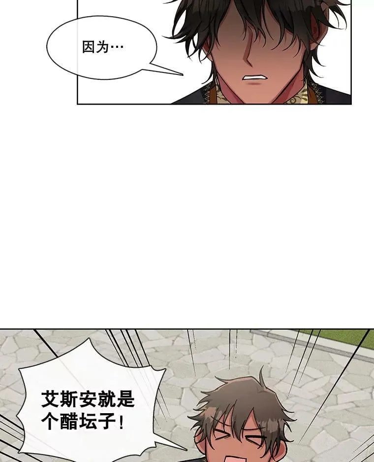 78.既视感 第30页
