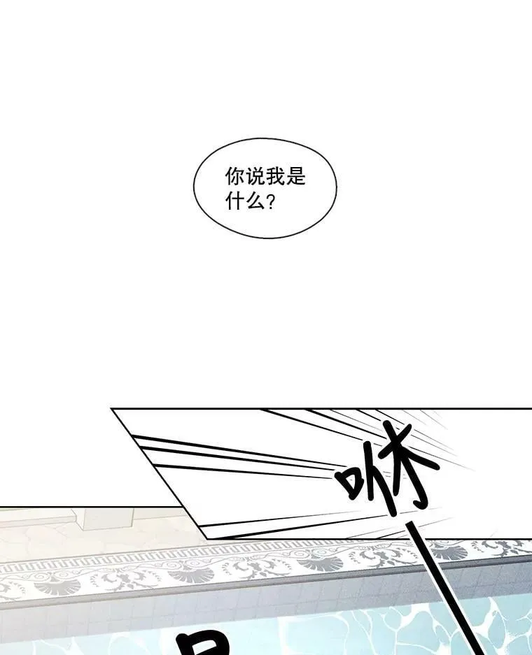 78.既视感 第32页
