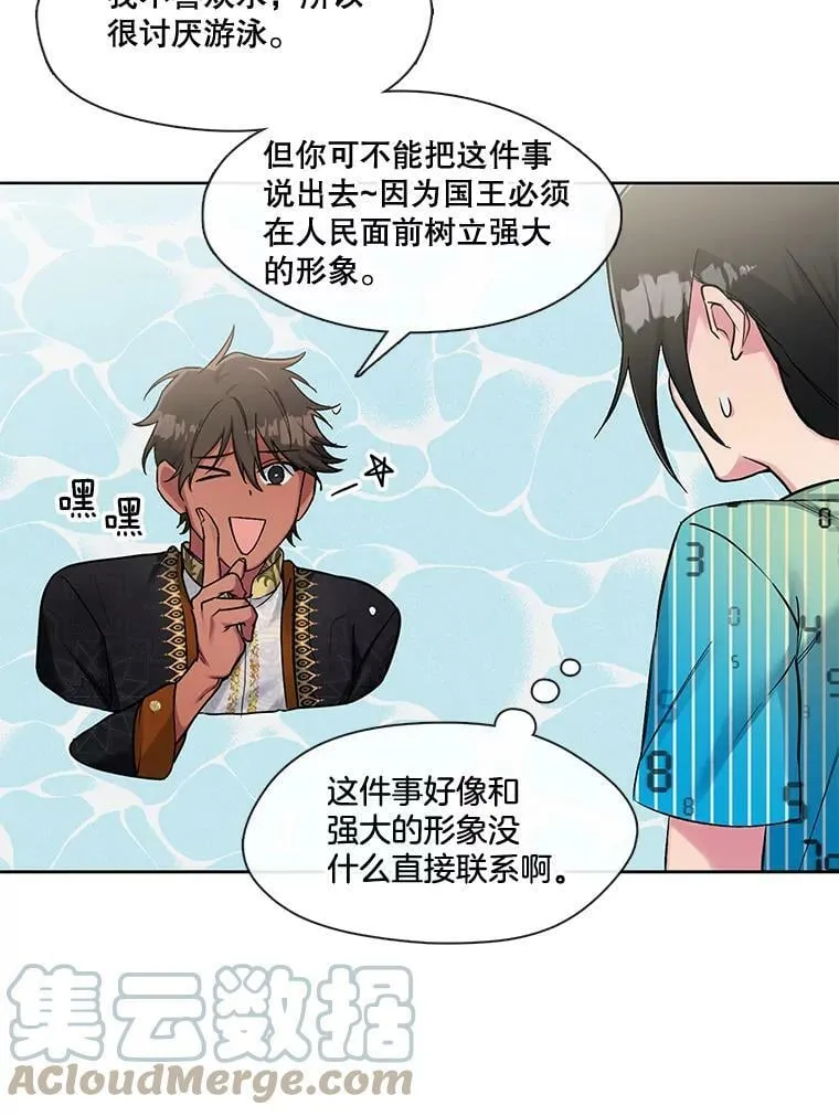 78.既视感 第43页