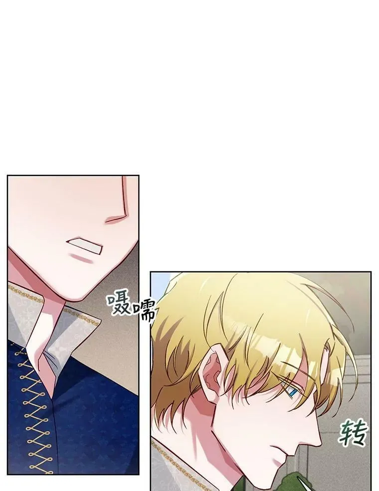 79.嫉妒 第6页