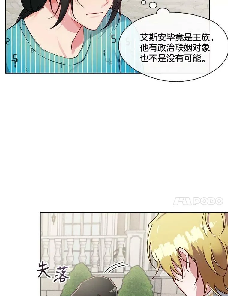 79.嫉妒 第11页