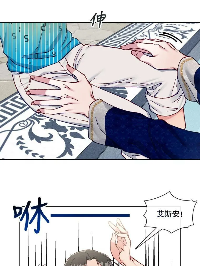 79.嫉妒 第17页