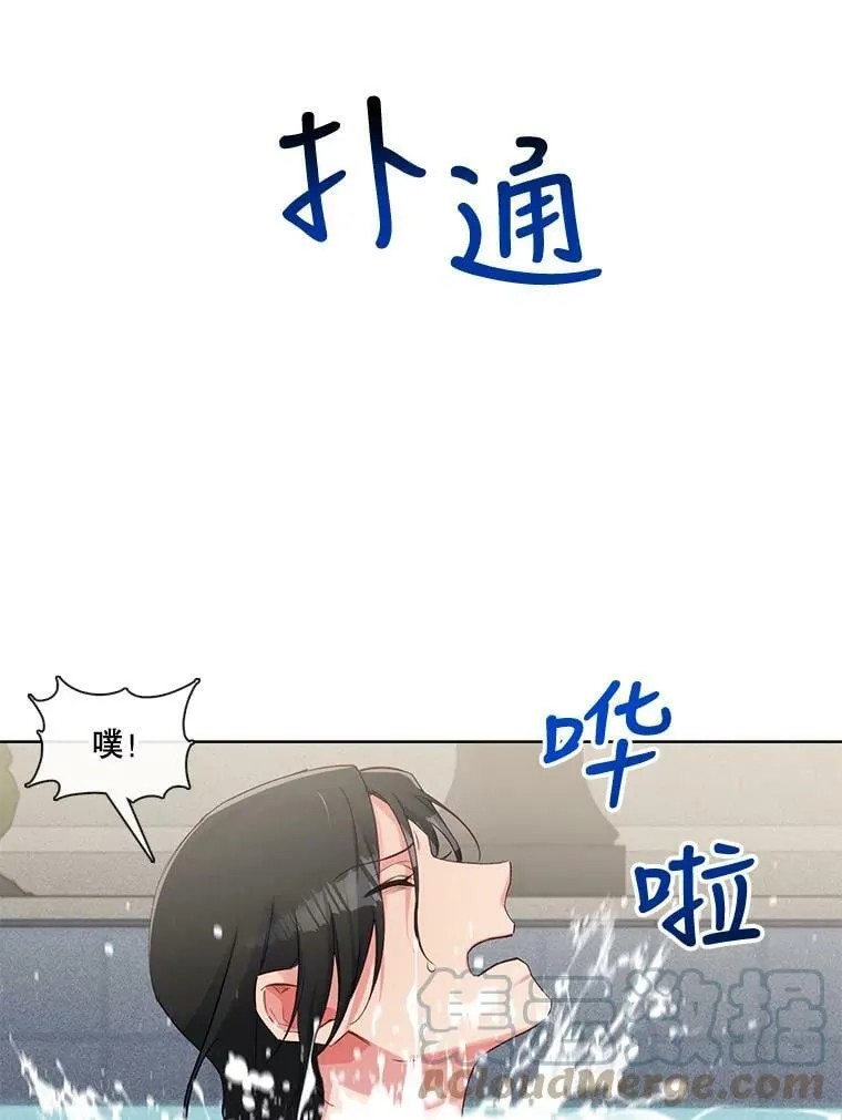 79.嫉妒 第19页