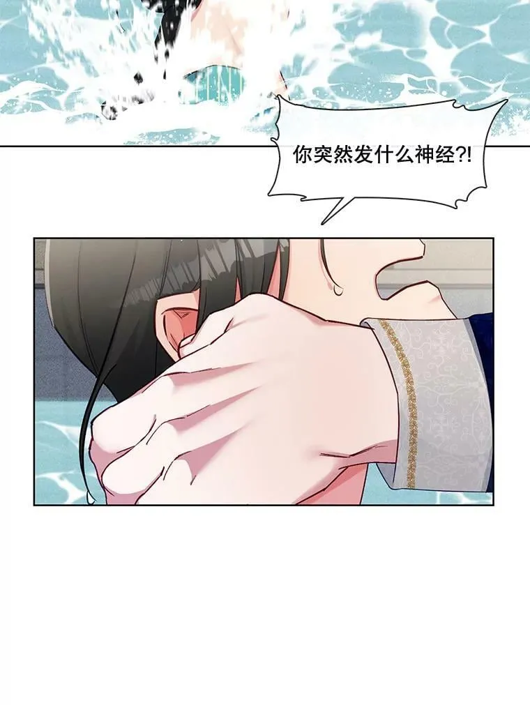 79.嫉妒 第20页