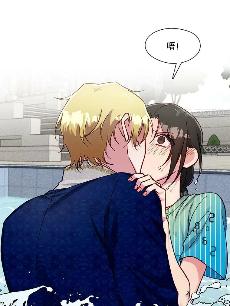79.嫉妒 第21页