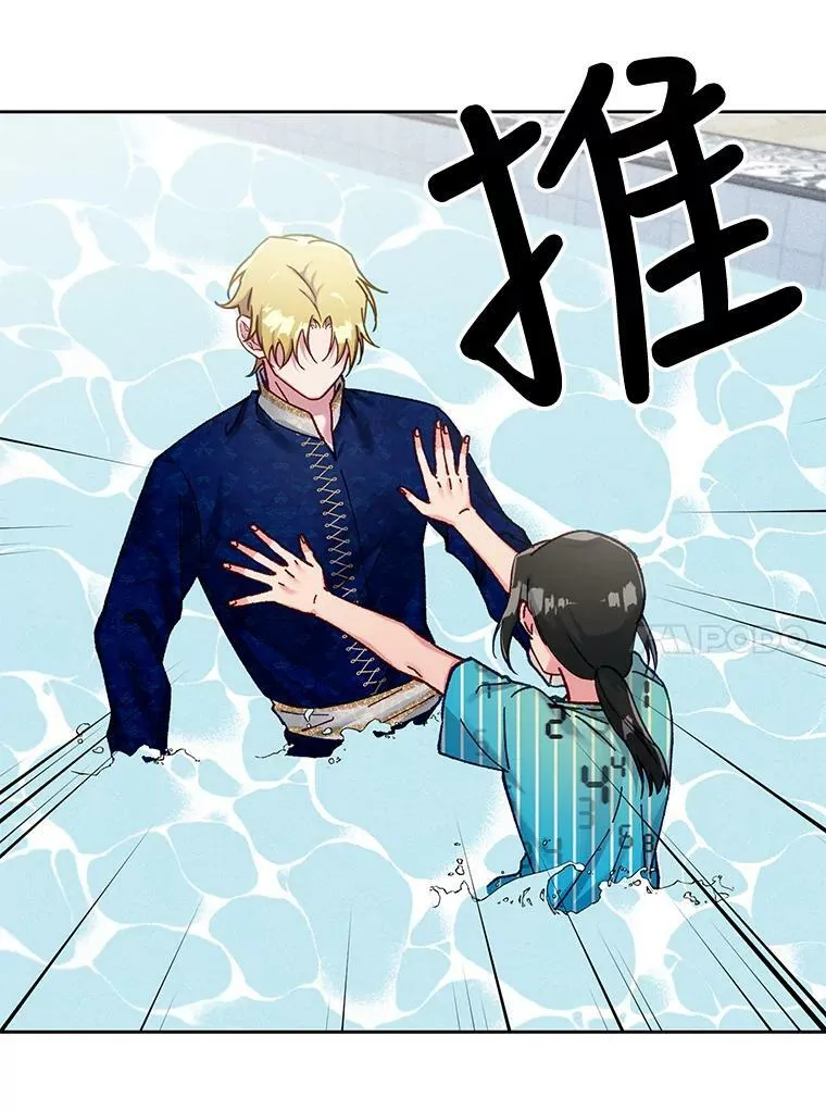 79.嫉妒 第24页