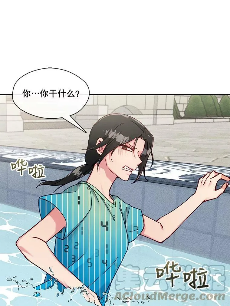 79.嫉妒 第25页