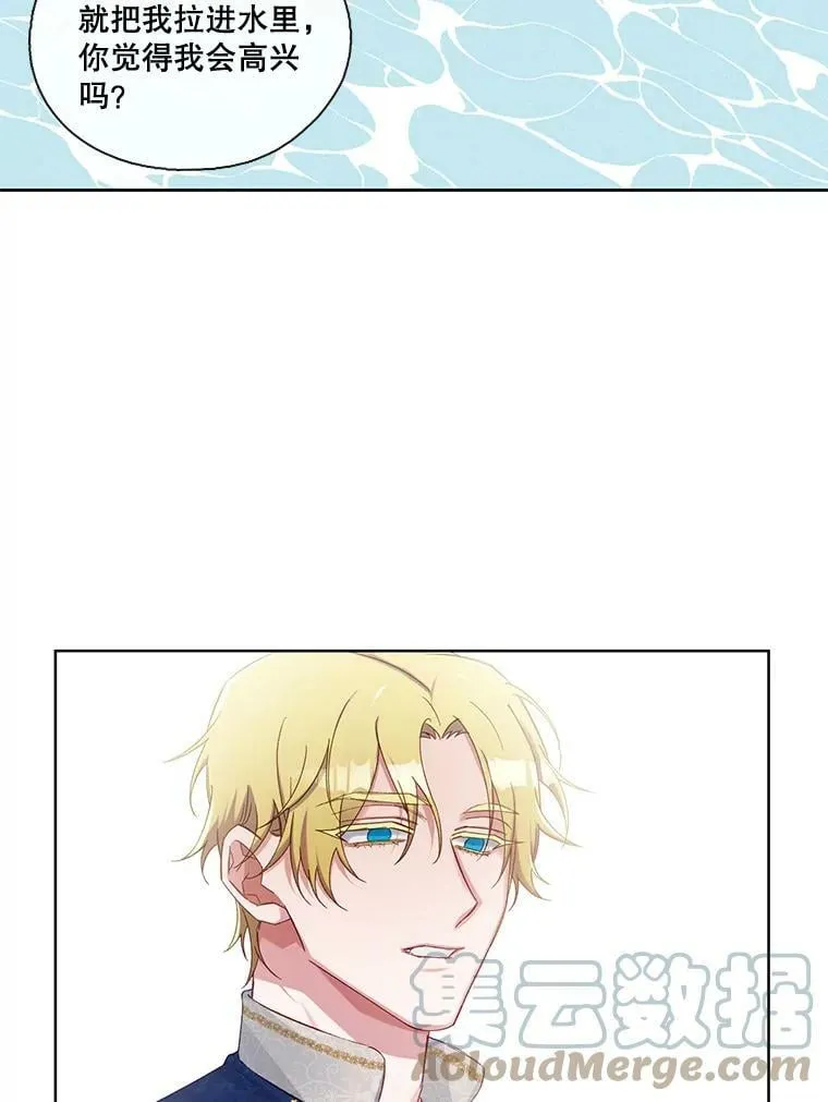 79.嫉妒 第28页