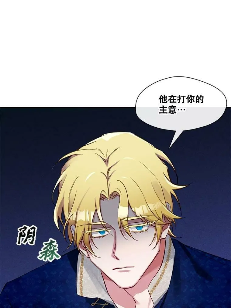 79.嫉妒 第33页