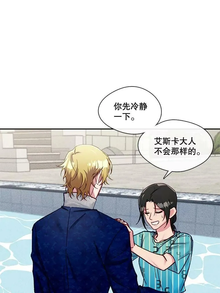79.嫉妒 第35页