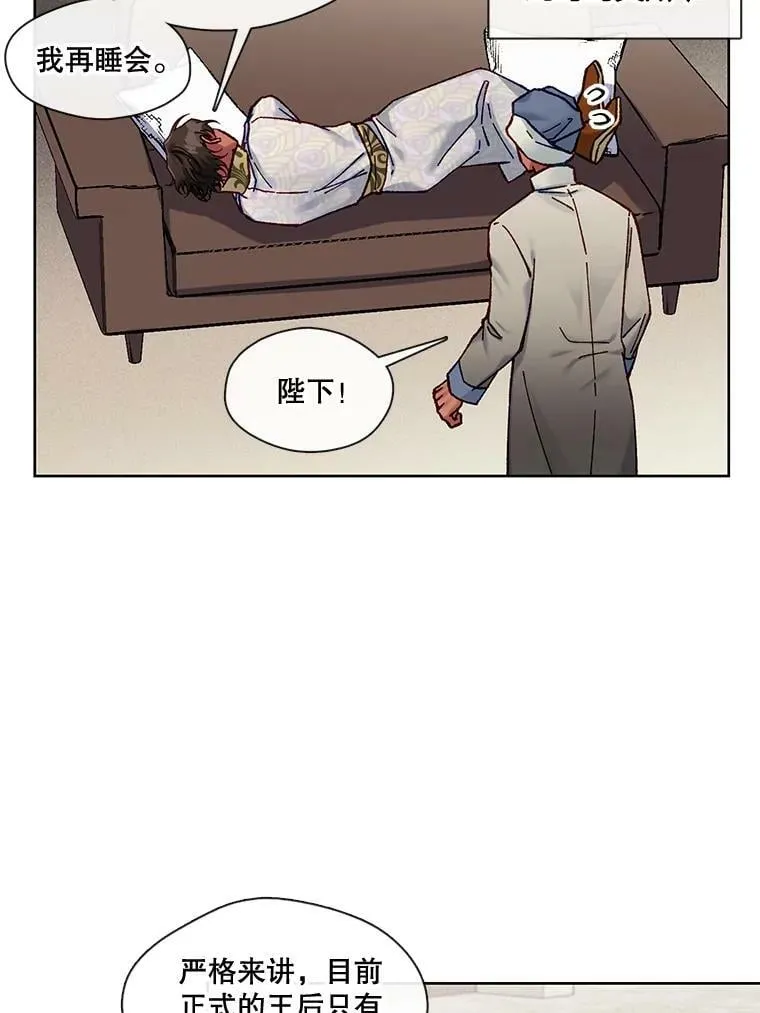 79.嫉妒 第38页