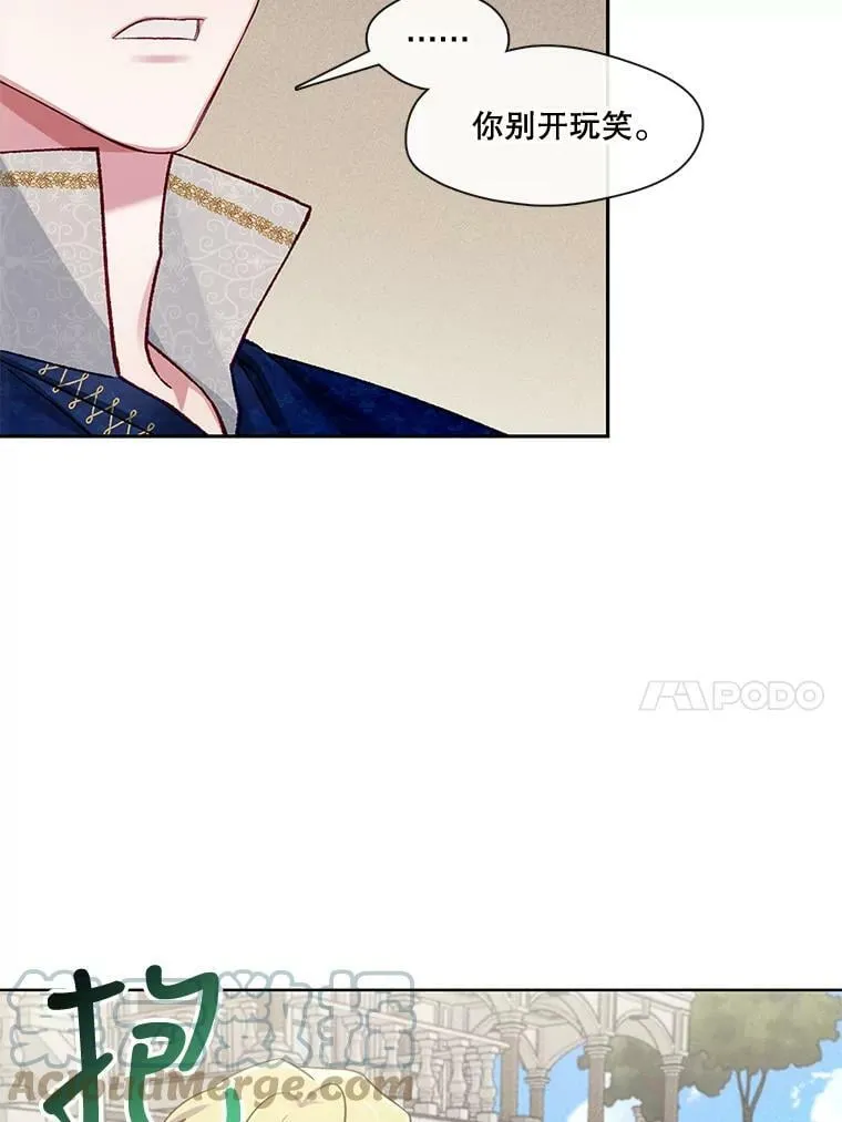 79.嫉妒 第40页