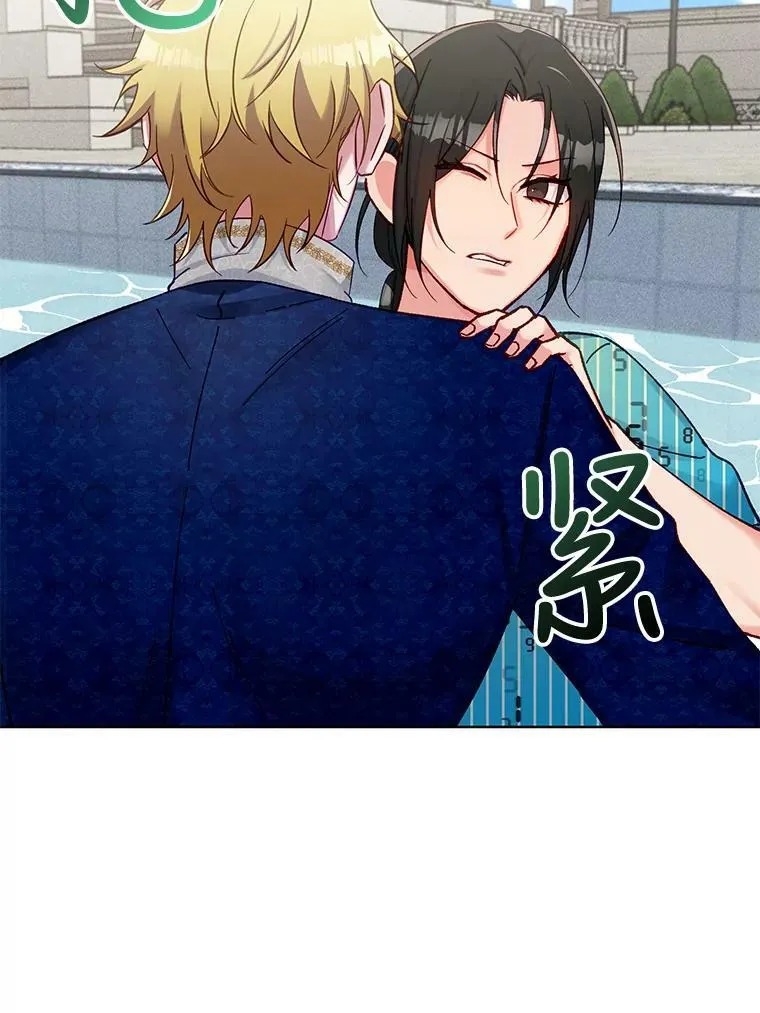 79.嫉妒 第41页