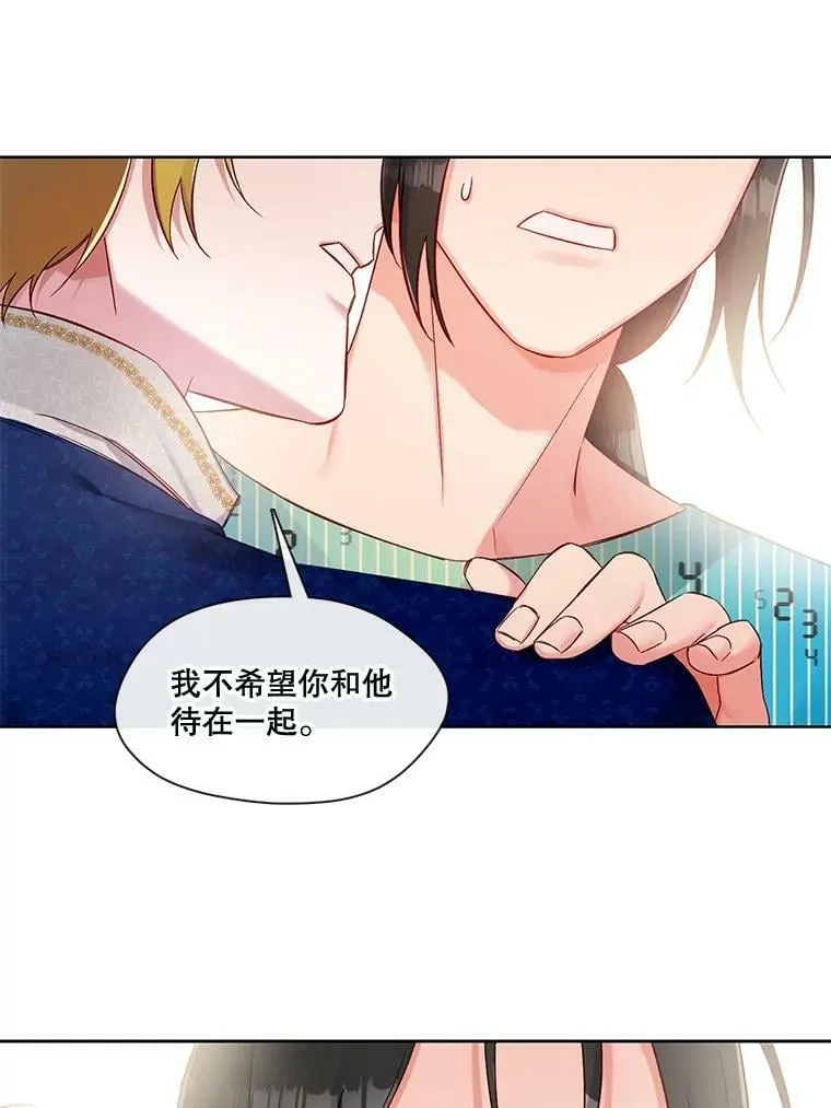 79.嫉妒 第42页