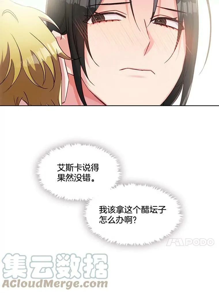 79.嫉妒 第43页