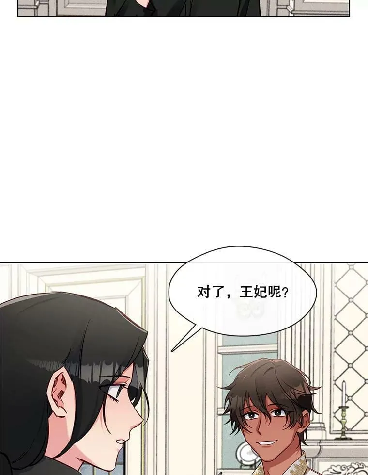 79.嫉妒 第48页