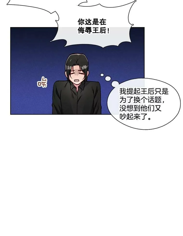 79.嫉妒 第51页
