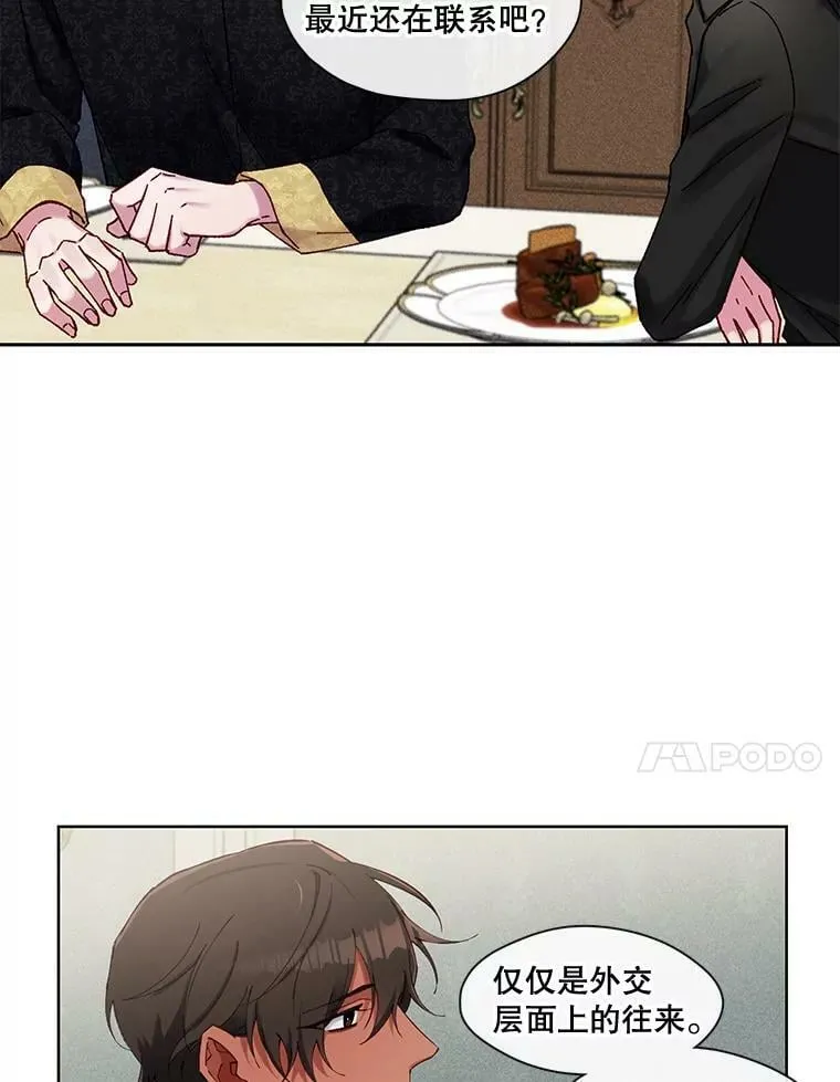79.嫉妒 第53页