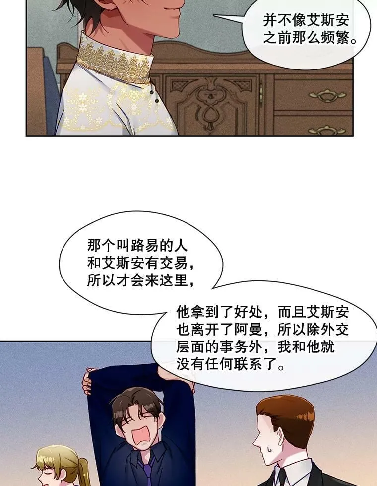 79.嫉妒 第54页