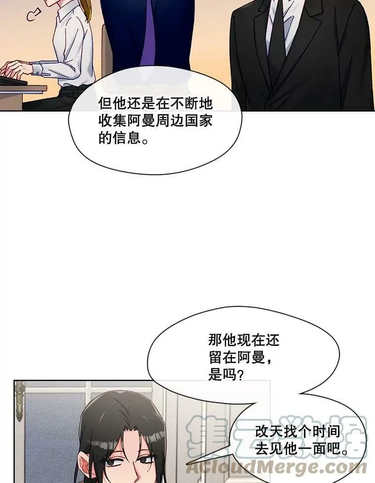 79.嫉妒 第55页