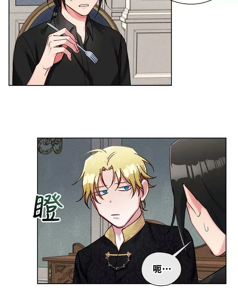 79.嫉妒 第56页