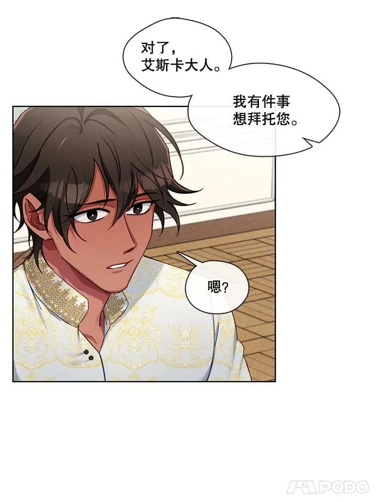 79.嫉妒 第57页