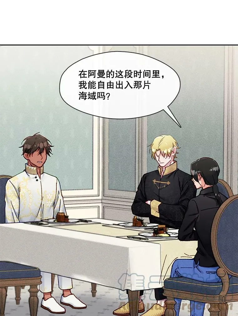 79.嫉妒 第58页