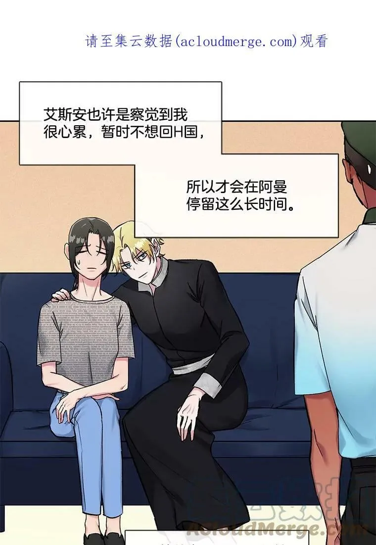 79.嫉妒 第65页