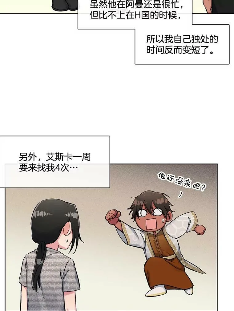 79.嫉妒 第66页
