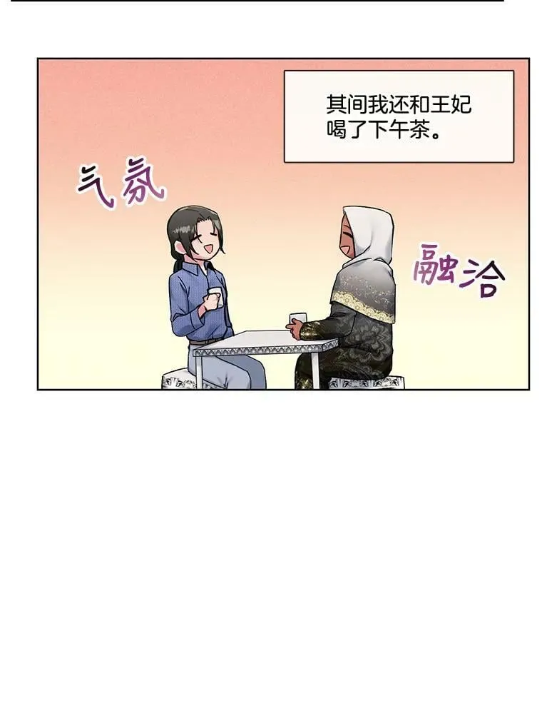 80.求婚 第3页