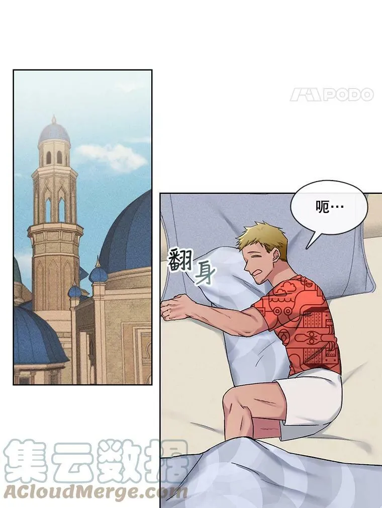 80.求婚 第4页