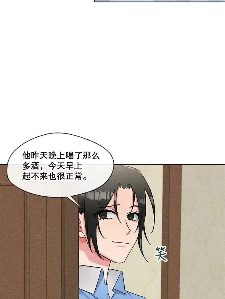 80.求婚 第5页