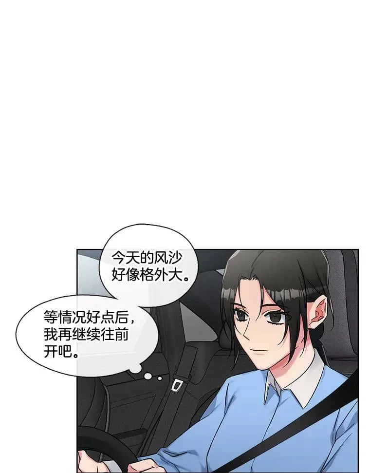 80.求婚 第14页