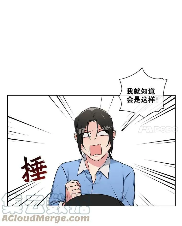 80.求婚 第25页