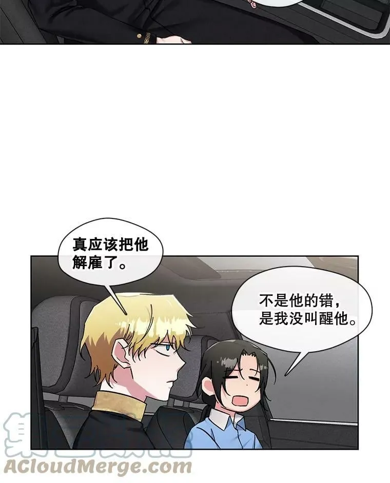 80.求婚 第28页