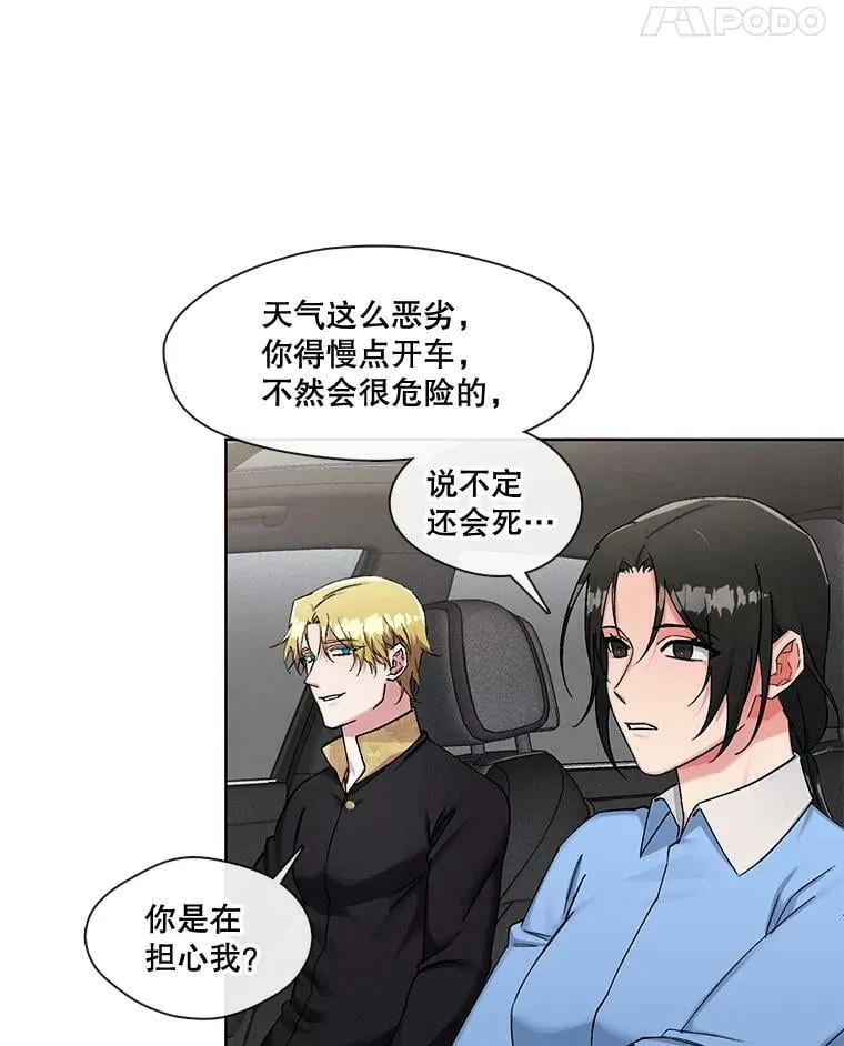 80.求婚 第29页