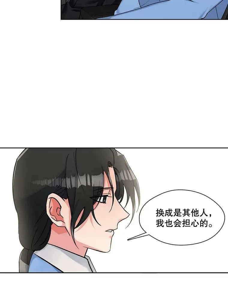 80.求婚 第30页